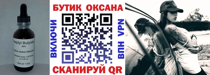 Бутират вода Коломна