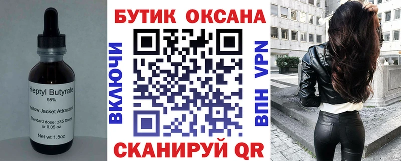 OMG ссылка  Коломна  БУТИРАТ BDO 33% 