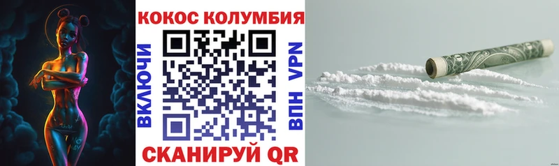 Кокаин Колумбийский Коломна