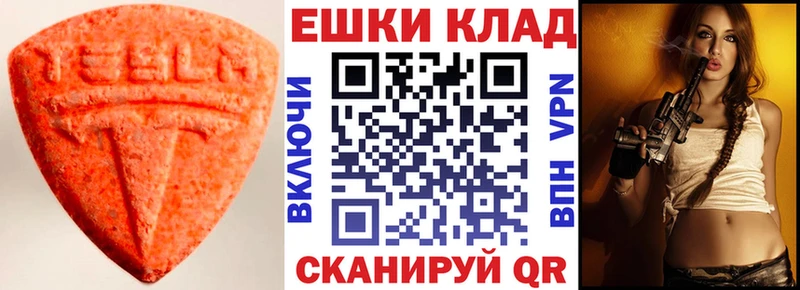 Экстази таблы  купить наркотик  Коломна 
