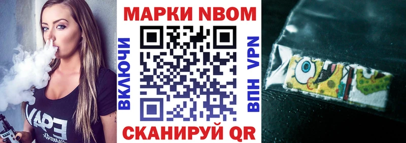 Марки 25I-NBOMe 1,8мг  гидра маркетплейс  Коломна 
